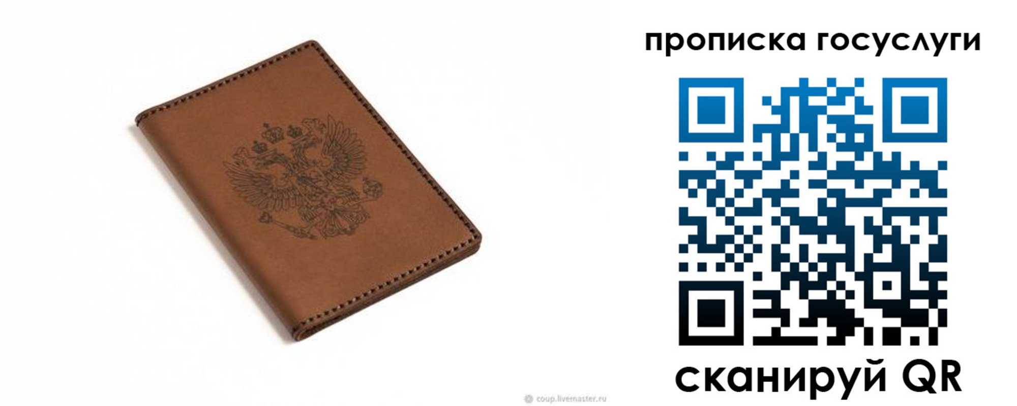 временная регистрация в квартире в Грязях